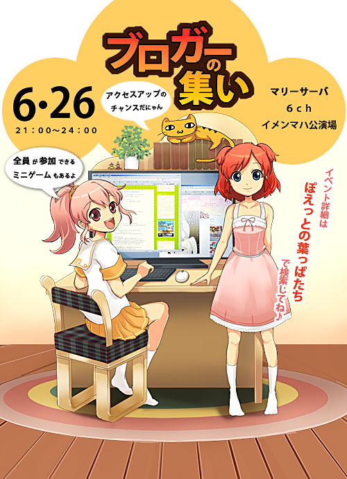 20090626_blogger7.jpg