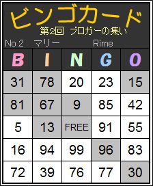 BINGO02.jpg