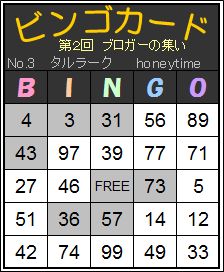BINGO03.jpg