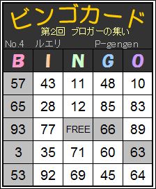 BINGO04.jpg