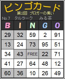 BINGO07.jpg