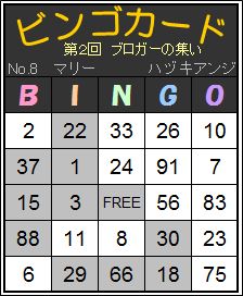 BINGO08.jpg