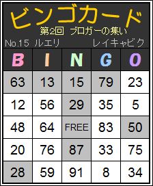 BINGO15.jpg