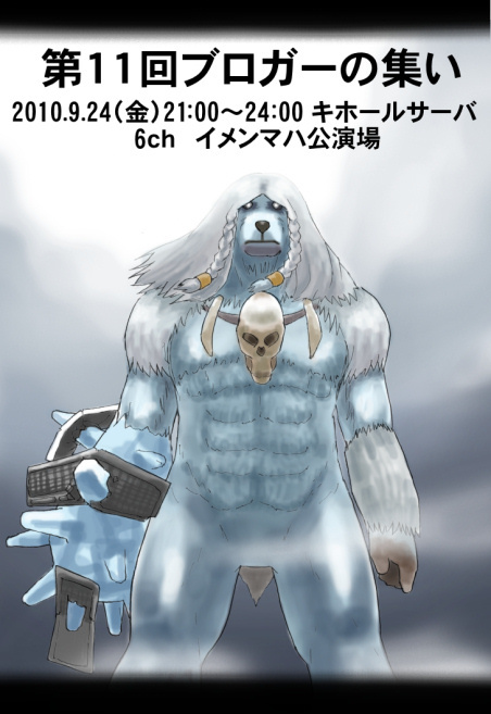 ブロガーのつどい11.jpg