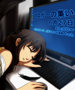 bloggermori.jpg