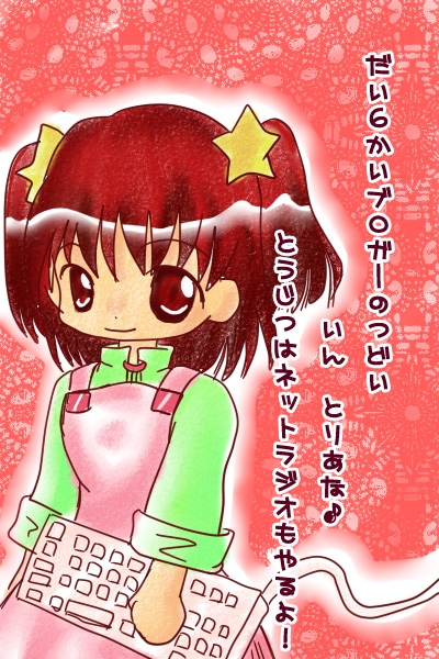 burosyuu6.jpg